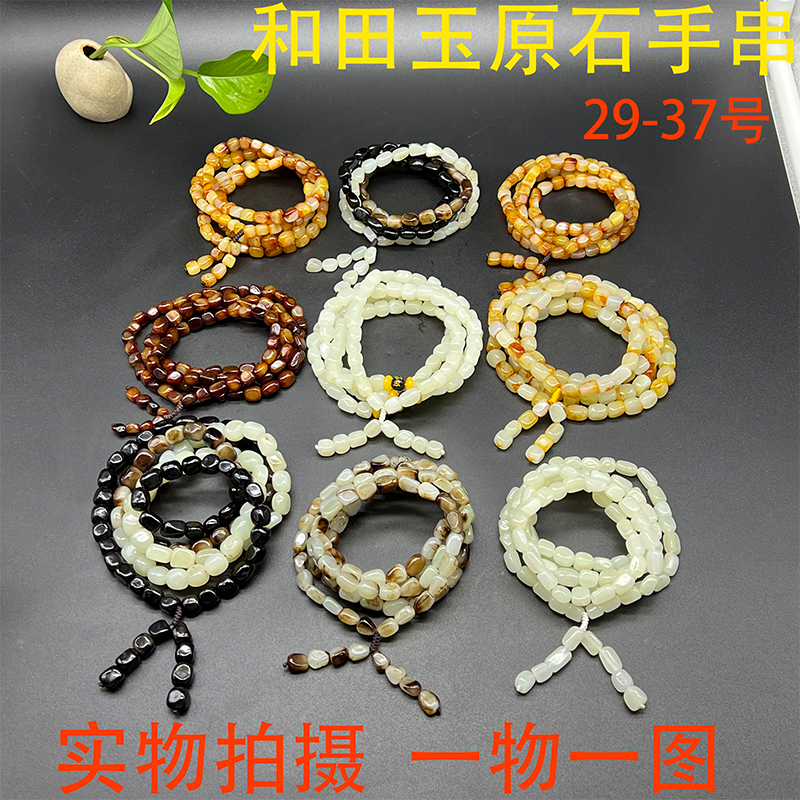 玉缘和田玉手链手串项链