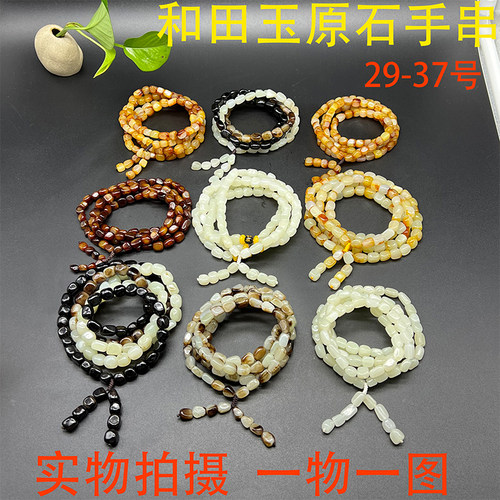 玉缘和田玉手链手串项链