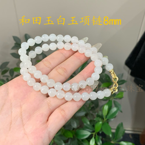 天然和田玉白玉8mm圆珠项链妈妈