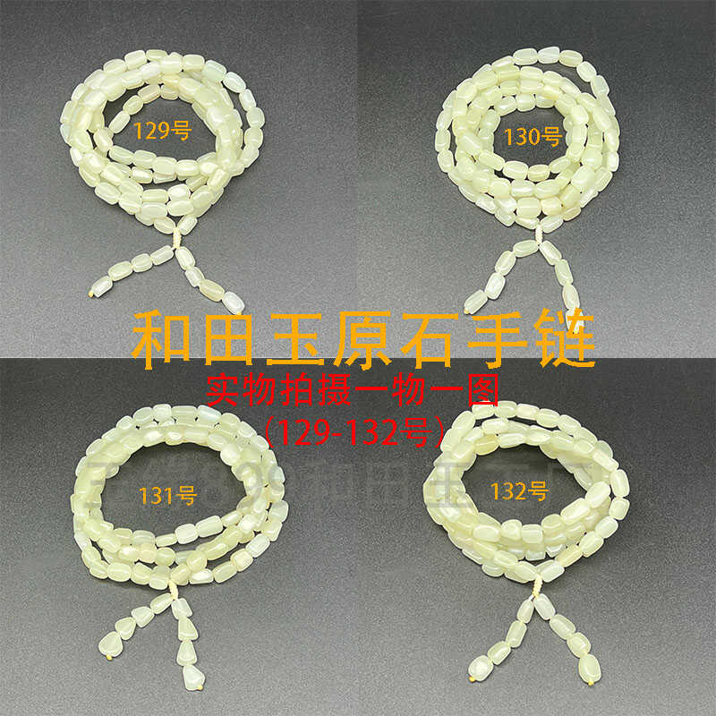 天然新疆和田玉籽料原石白玉108颗8MM多圈手链手串单圈项链籽玉真