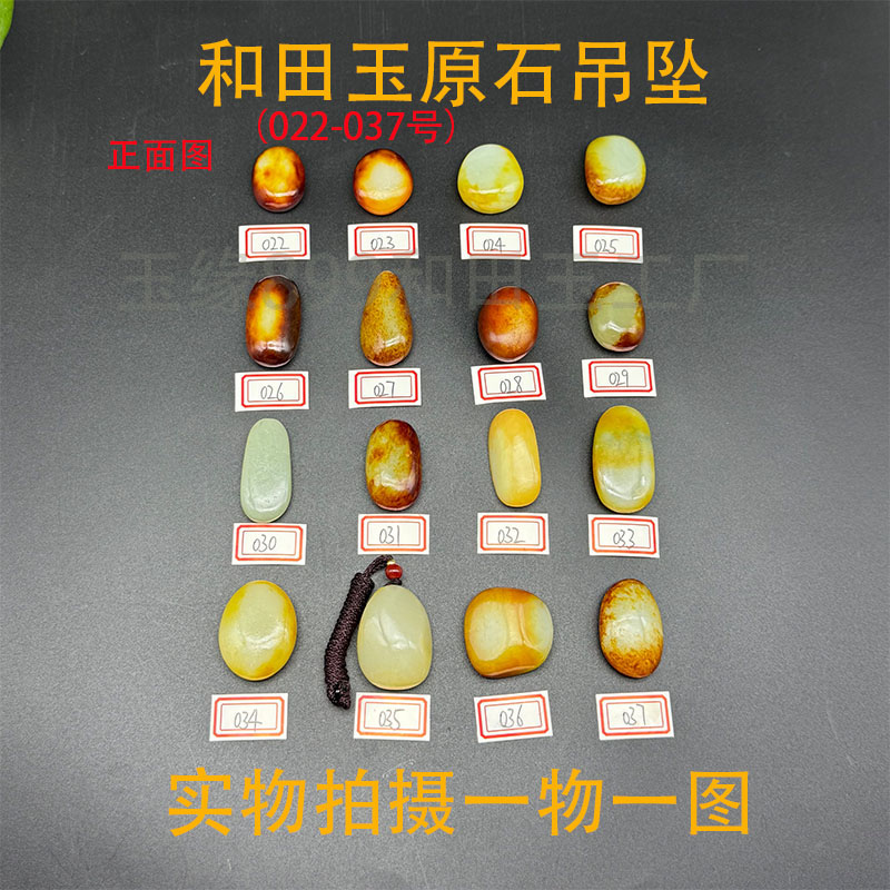和田玉籽料原石吊坠红沁手把件