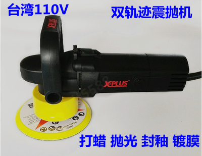 150双向震抛机 110V 汽车打蜡机 抛光机 封釉镀膜机