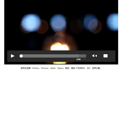0524HTML5+CSS3视频播放器jquery+css3+html5自定义视频播放器
