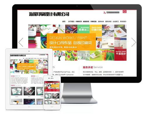 1637印刷海报画册设计类网站模板PHP-MySQL 直接安装即可运行