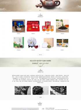 e995响应式茶叶普洱茶产品展示类模板PHP-MySQL 直接安装即可运行