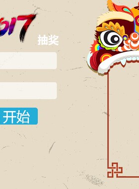 x0088抽奖代码源码HTML格式源码基于jquery.1.11.3.min.js制作