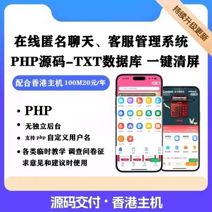 k169chat聊天客服系统PHP源码轻聊php+txt轻型聊源码自适应访问