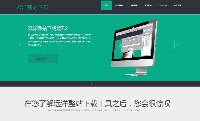 企业公司网站模板源码