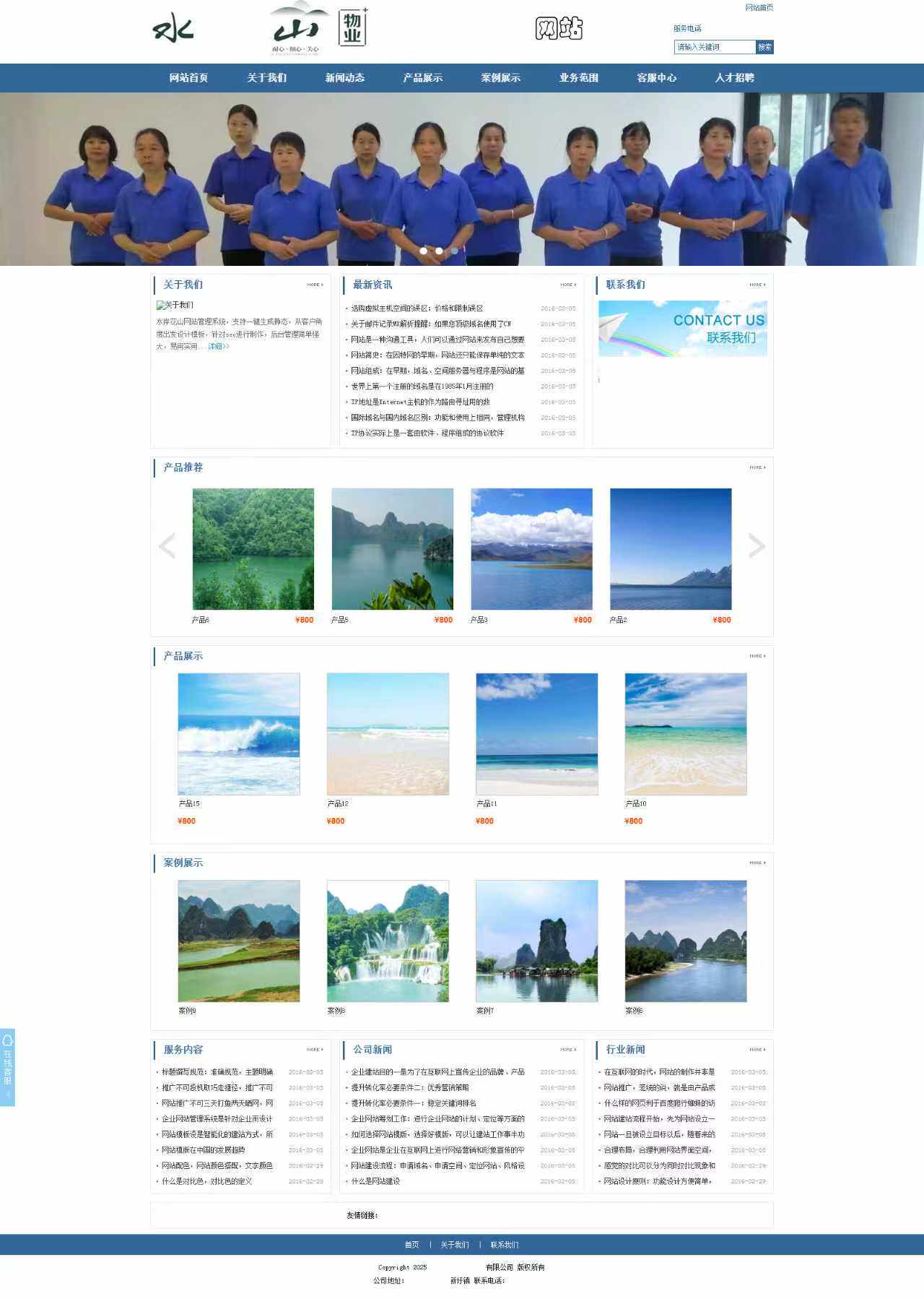 1532asp-access响应式企业网站手机平板电脑三合一带手机版