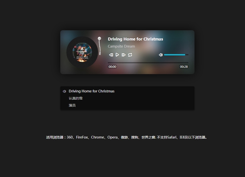 bbs259jQuery音乐歌单列表播放器代码HTML模板