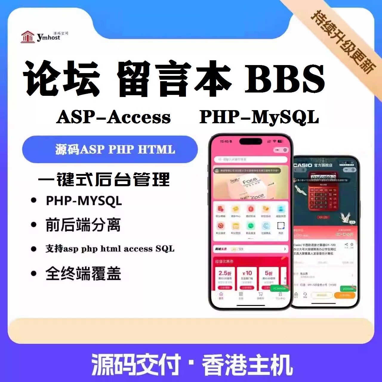php-sql论坛网站源码后台管理0990经典PHP论坛手机版和电脑版