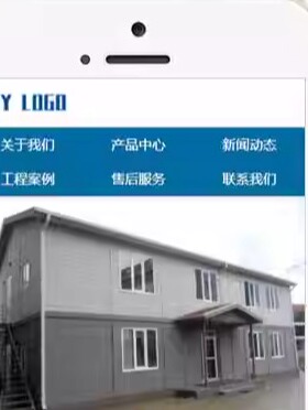 K11PHP手机电脑自适应彩钢板活动房网站pbootcms移动房网站源码