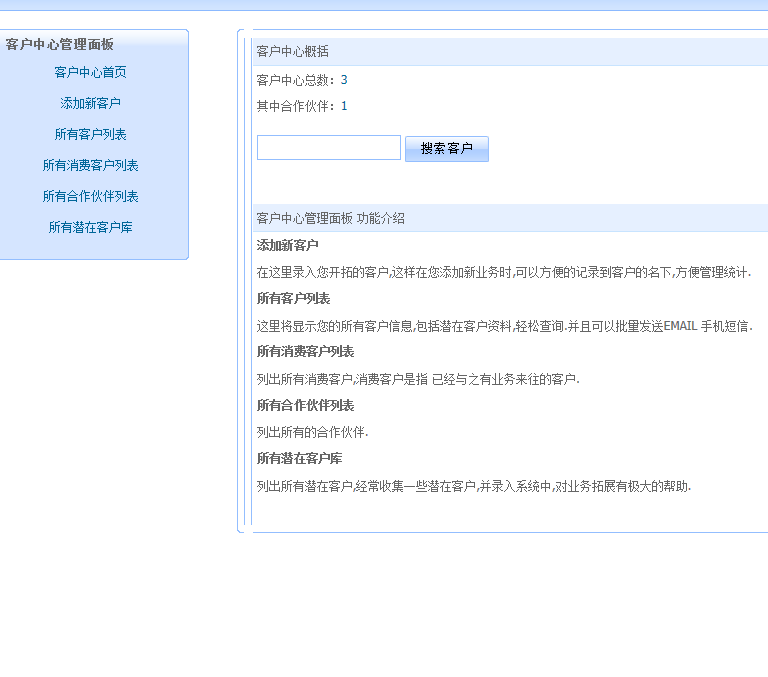 OA客户通知文件U盘出入库库存
