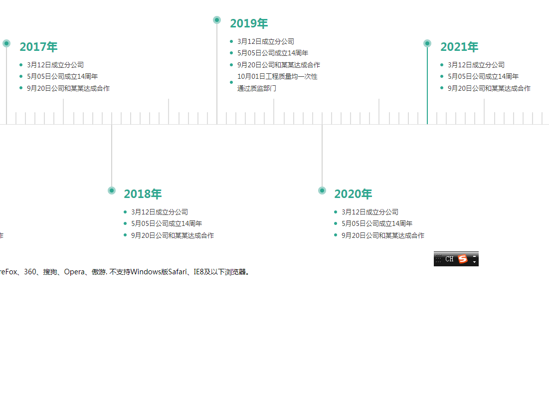 x0231 jQuery可拉动水平刻度时间轴特效HTML源码