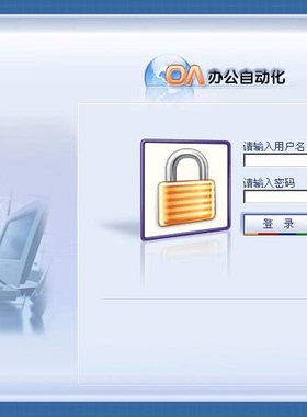 特卖OA系统源码企业办公OA企业OA办公自动化web系统 5102