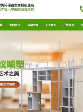 eyou31187营销型家具书桌办公桌网站模板php mysql