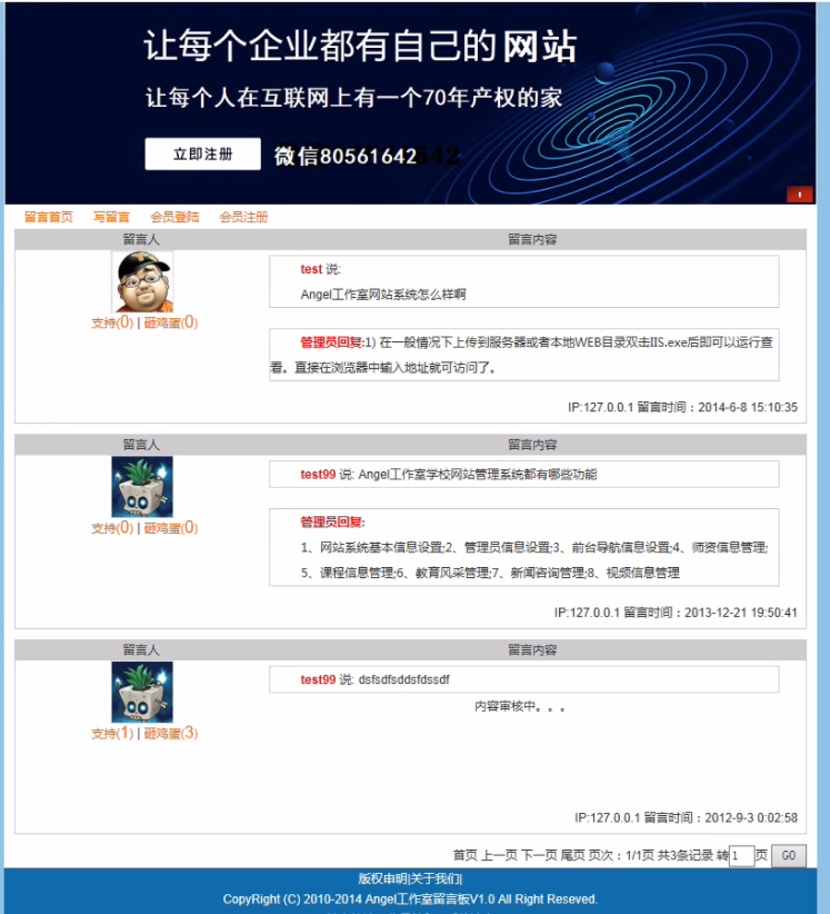 0050留言源码留言板系统源码