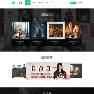 1525大气炫酷在线音乐网站首页网页模板HTML源码无后台单网页版