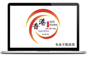 100M香港微虚拟空间主机MYSQL个人学生初学主机ASPPHPHTML主机