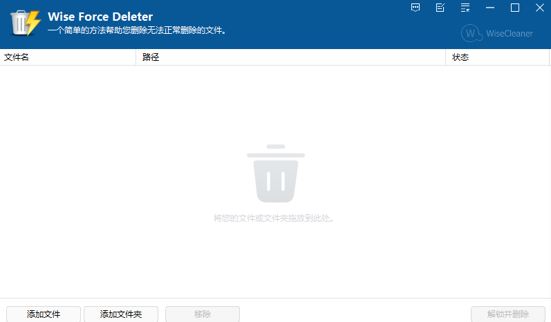 7067文件解锁和强制删除工具图片