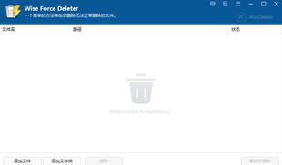 7067文件解锁和强制删除工具删除电脑无法正常删除的文件软件