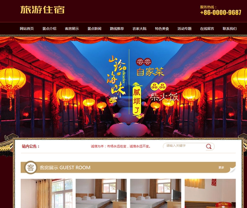 B1旅游住宿酒店14页源码