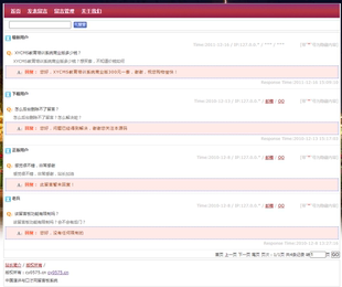 留言源碼 0653簡約經(jīng)典 留言本留言板ASP ACCESS源碼 后臺簡約管理