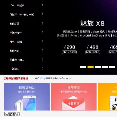 x0138商城网站商城源码购物商城网站源码asp源码