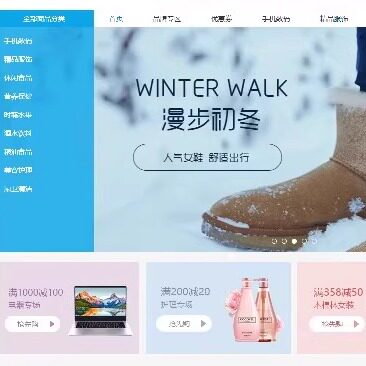 商城网站商城源码购物商城网站源码带支付手机电脑PHP源码8011