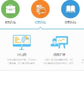 jQuery选项卡切换特效代码HTML源码w0034