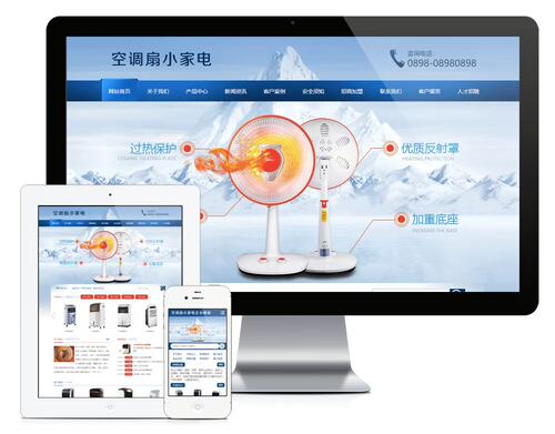 e774建材家居家具电器电暖扇空调扇小家电网站php-mysql