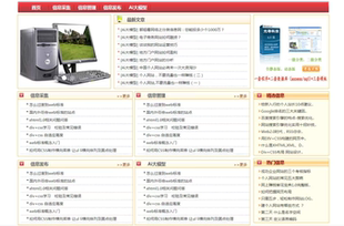 分類信息源碼 4002文章分類信息asp access文章管理系統(tǒng)源代碼 經(jīng)典