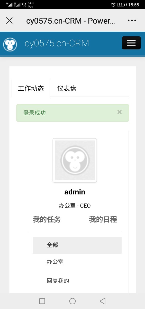 crm企业客户关系管理管理软件无限制系统源码无加密PHP版本 0263