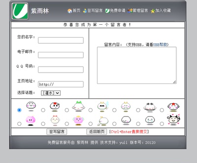 A130经典留言本源码多用户独立留言本asp-access