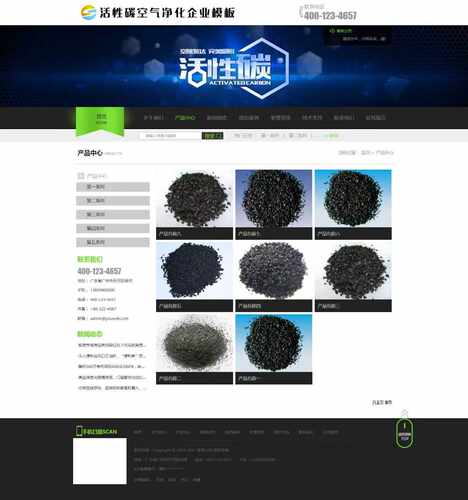 eyou616活性炭净化炭网站响应式手机电脑平板全自适应PHP-MySQL