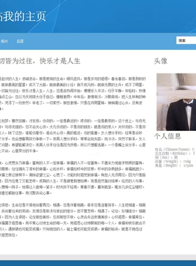 r23个人主页 简历HTML-JS源码4个页面无后台