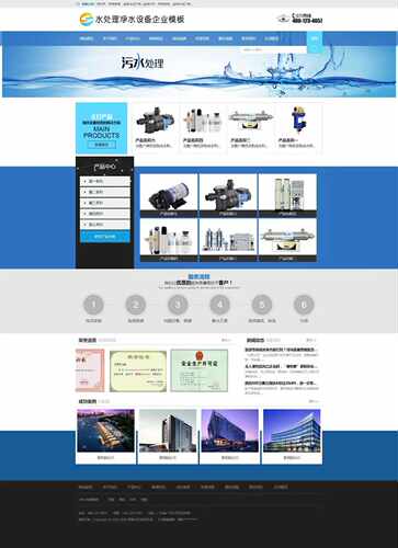 eyou618净水设备水处理企业网响应式手机电脑平板自适应PHP-MySQL