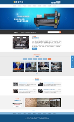 eyou649雕塑机网站模板