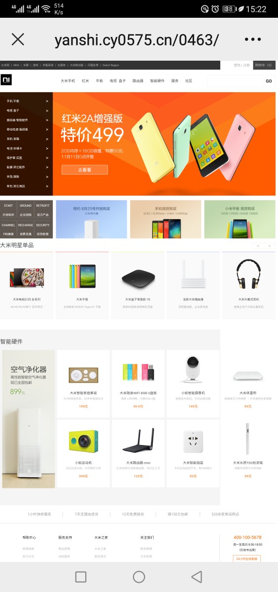 购物商城商城网站购物网站