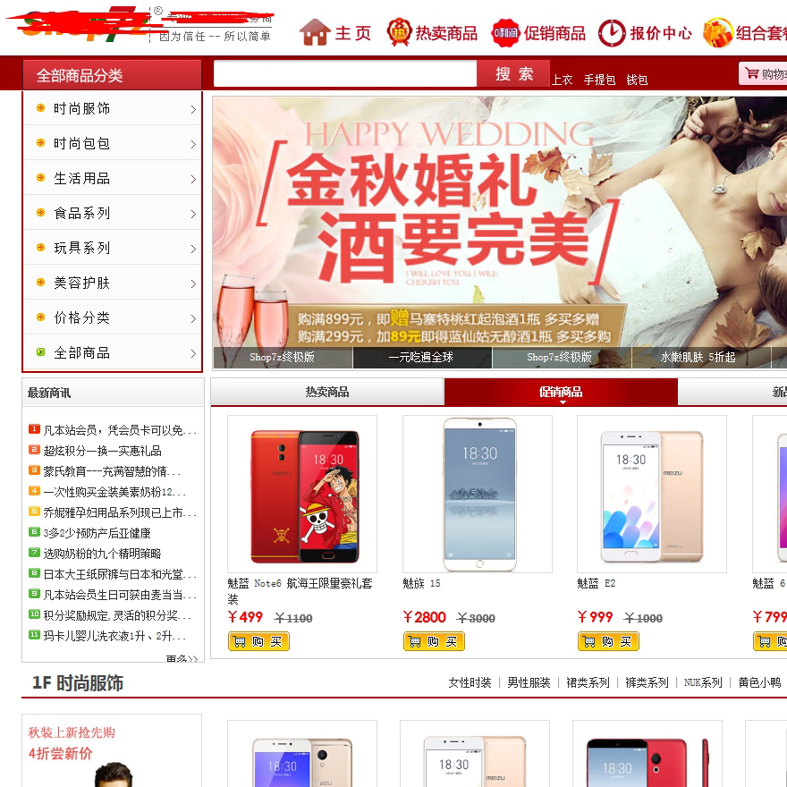 C51网上商城购物系统ASP-ACCESS网店系统源码