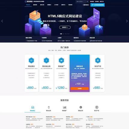 k114企业网站源码计算机企业网站空间域名企业网站php-sql源码