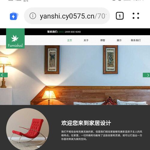家居1网站模板源码7014