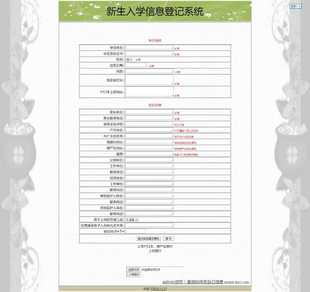 k134新生入學(xué)信息登記系統(tǒng)ASP ACCESS信息登記管理系統(tǒng)注冊登錄