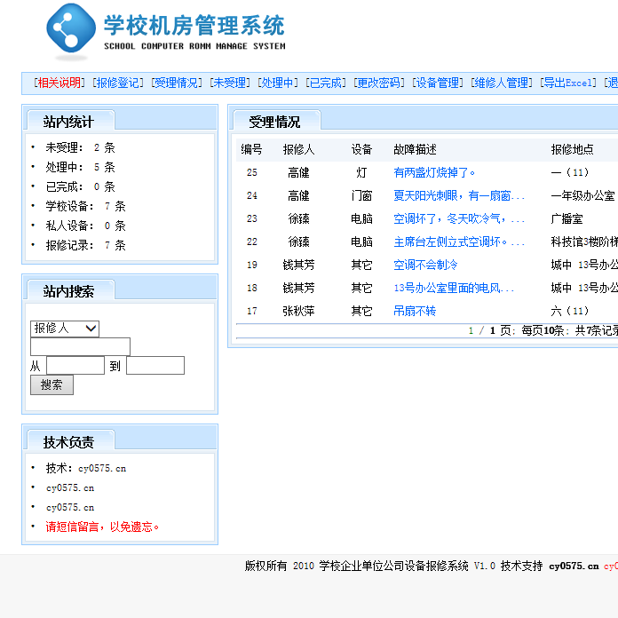 0883报修维护维修管理登记设备维护管理ASP源码维修报备上传运行
