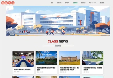 校园内容留言网站PHP-HTML-CS-MySQL文化留言网站学校网站k182