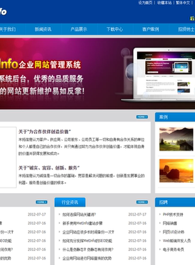 0202蓝色公司企业网站模板html模板源码含后台HTML模板无后台管理
