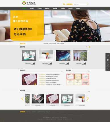 k96印刷包装设计网站源文件代码php-mysql源码上传源码即可运行