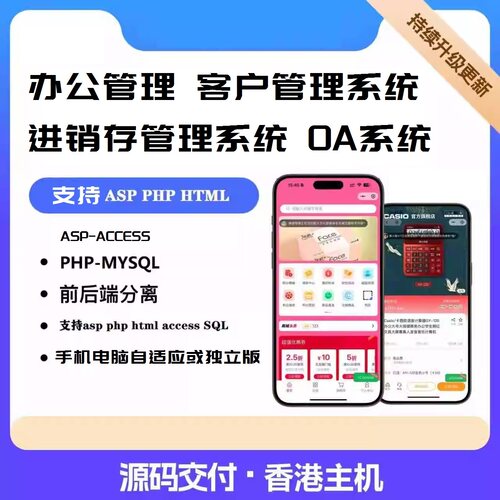 特卖OA系统源码办公OA企业OA办公自动化web系统 0080
