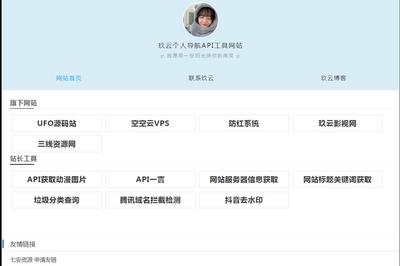 7075个人导航源码手机电脑
