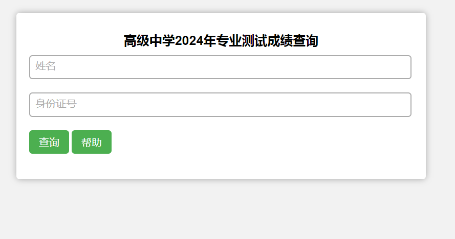k32PHP成绩查询水电费查询